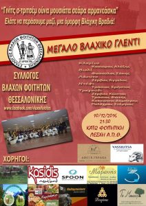 %cf%86%ce%bf%ce%b9%cf%84%ce%b7%cf%84%ce%b5%cf%822