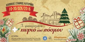 %cf%87%cf%81%ce%b9%cf%83%cf%84%ce%bf%cf%85%ce%b3