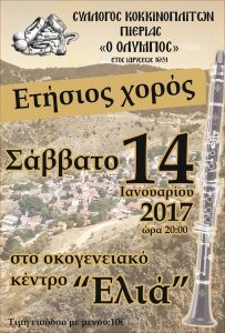 %ce%b5%ce%bb%ce%b9%ce%b1